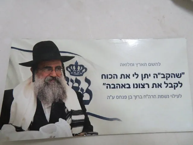לעילוי נשמת הרה"ח רבי ברוך צדוק זצ"ל, בן אחותו של נשיא המוסדות