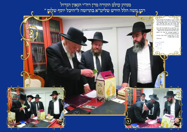 מרן הגר"מ הלל הירש שליט"א תורם למוסדות