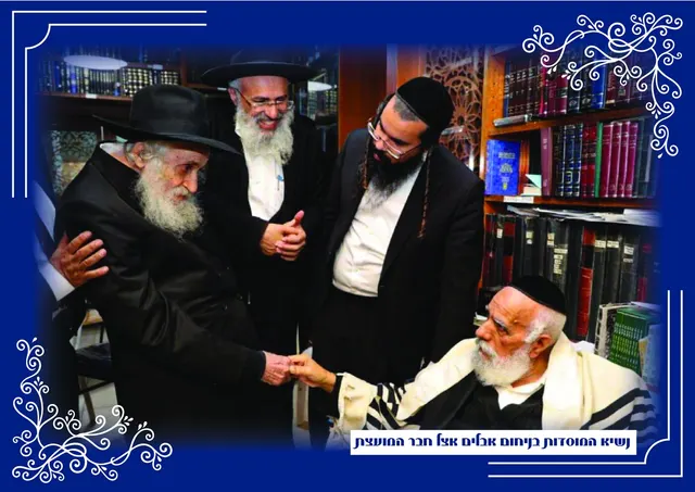 מרן ראש הישיבה, נשיא מוסדות היכל יוסף שלום, בביקור ניחום אבלים אצל חבר המועצת